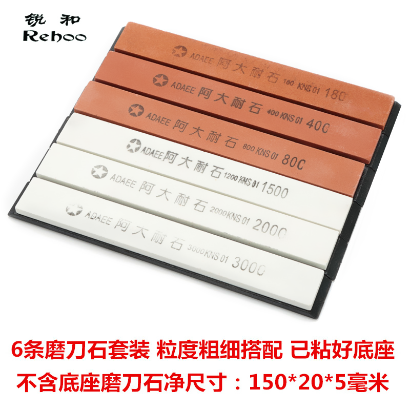 锐和6条阿大耐石油石条带底座 磨石定角磨刀器专用磨刀石套装组合|ruв категории открытый/альпинизм/в поход/Поездки товаров, инструмент/многоцелевой инструмент, точить нож защиты соответствующих, точильный камень - от Buy2taobao.com для оказания профессиональной услуги покупки агента Taobao