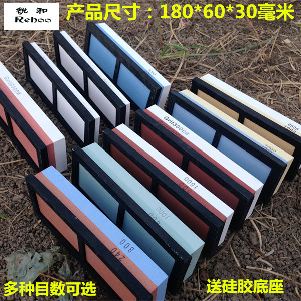 锐和牌出口版双面磨刀石油石 厨房家用防滑砥石 240至8000目可选