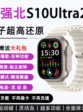 华强北正品S10Ultra2手表新款顶配版iwa苹官智能1运动男女tch果方