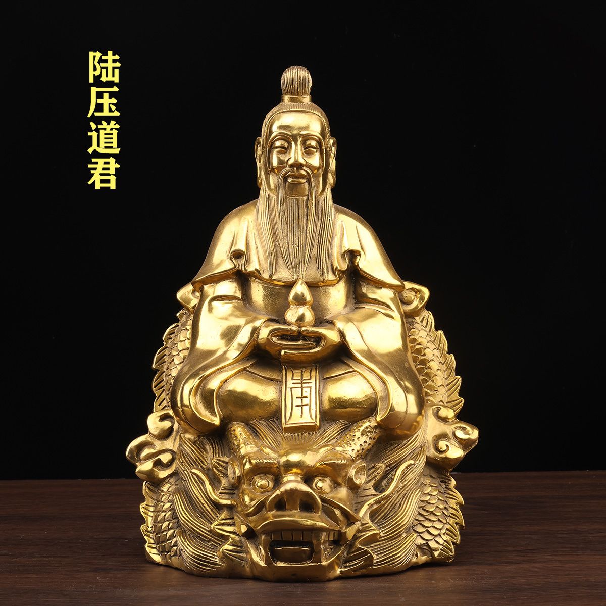 纯铜陆压道君神像鸿钧老祖坐龙椅像保平安家居佛堂供奉工艺品摆件