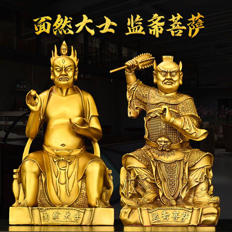 纯铜面然大士摆件面燃鬼王乌尤菩萨神像家居佛堂供养黄铜监斋菩萨