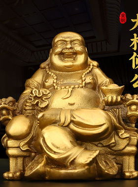 纯铜弥勒佛摆件坐龙椅佛大肚笑佛托元宝布袋佛家居桌面车载装饰品