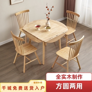 实木折叠餐桌方桌变圆桌小户型家用多功能方圆两用伸缩正方形饭桌