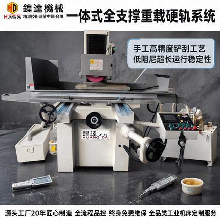 锽达高精密全自动数控液压伺服平面磨床4080AHD台湾主轴工厂直销
