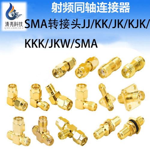 SMA天线转接头sma转接头