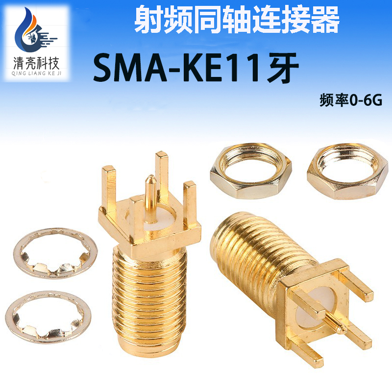 SMA-KE母头正脚牙长11mm直式射频同轴天线插座接头 外螺内孔内针