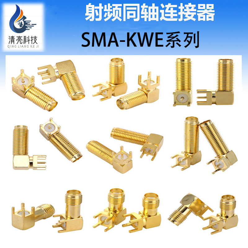 SMA-KE转接头RF射频链接器连接头