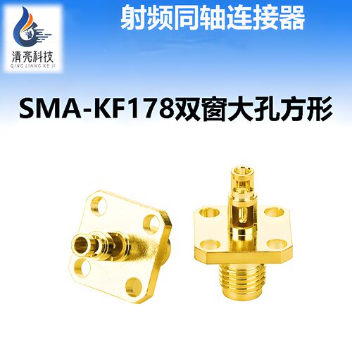 RF同轴连接器SMA-KF双窗接178线