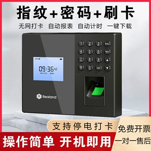 [打卡机考勤机指纹人脸员工上下班全自动报表手机查看智能远程管理]