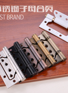 子母合页不锈钢加厚黑色轴承铰链木门4寸免开槽偏轴古铜5寸折活叶