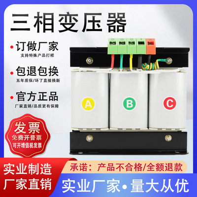 三相变压器415V/380V变220V转200V/208V干式隔离800V变400V/575V