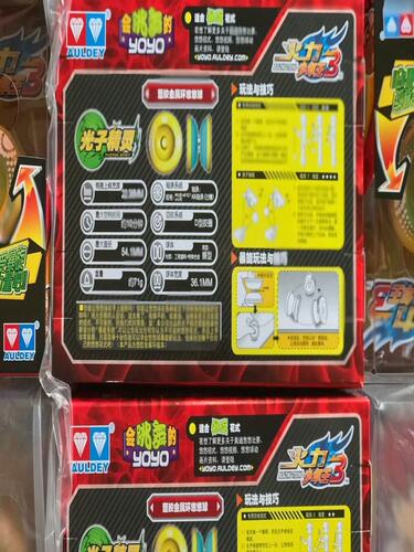 正版奥迪双钻火力少年王5悠悠球