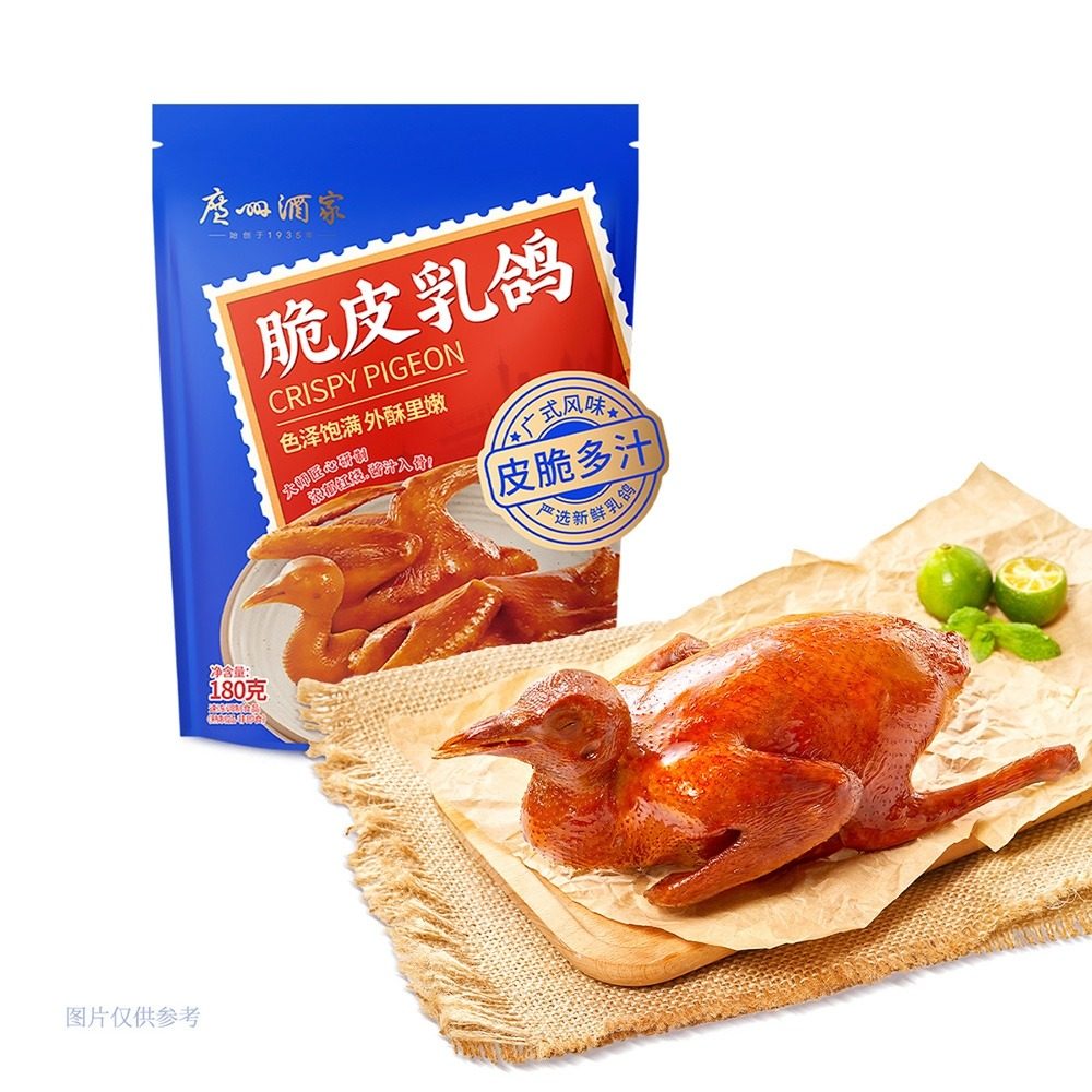 顺丰京东】广州酒家脆皮乳鸽3袋 广式卤水咸香乳鸽加热即食快手菜,水产肉类/新鲜蔬果/熟食,乳鸽/鹌鹑/鸽肉类熟食,淘宝优惠券,粉丝福利购,淘宝优惠卷