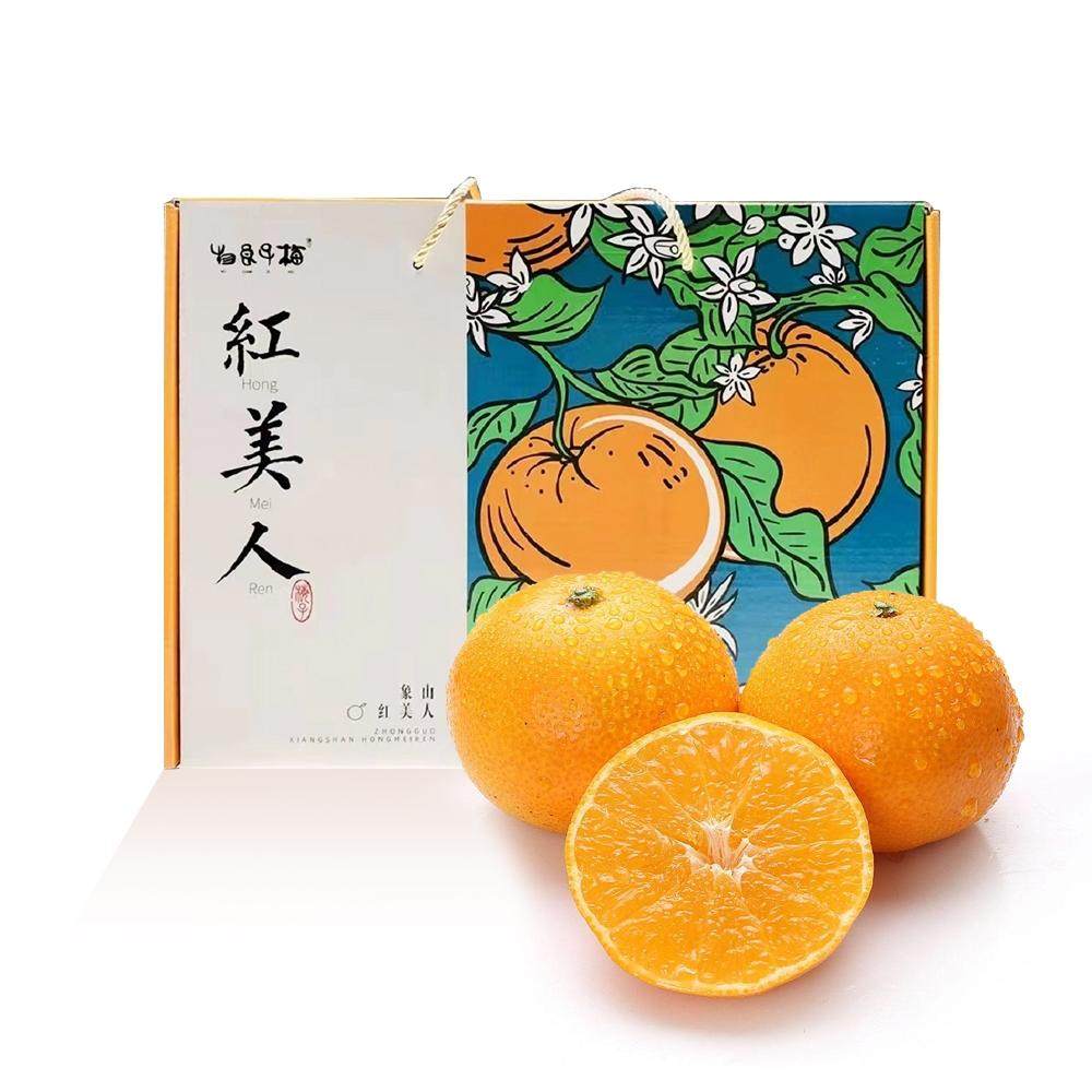 顺丰】浙江象山红美人柑18粒15粒礼盒装2.3kg爱媛28号假一罚十
