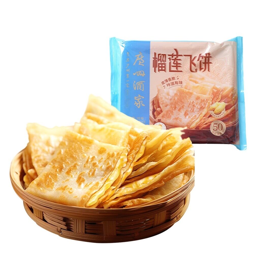 广州酒家榴莲飞饼300g×10袋 茶楼早点酥皮面饼榴莲煎饼加热即食