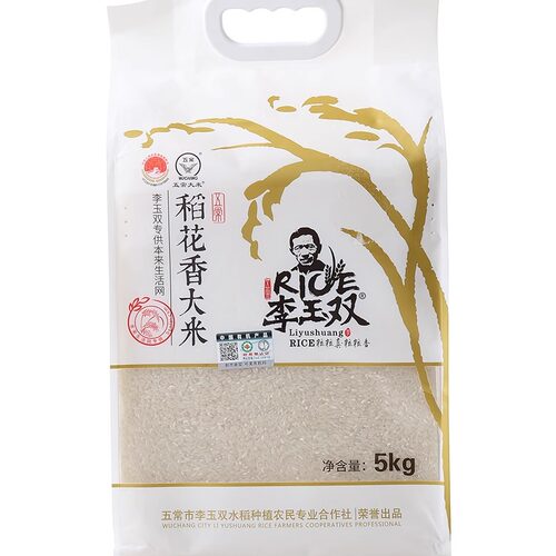 李玉双五常大米5kg/袋