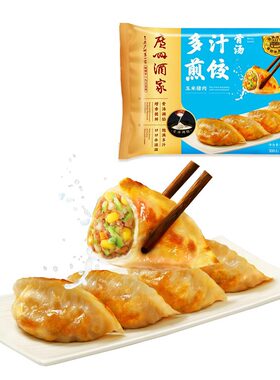 广州酒家骨汤多汁煎饺10袋