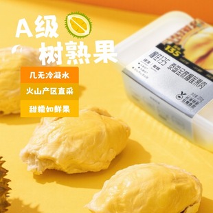 盈香园】泰国金枕冷冻榴莲果肉300g×3盒 带核榴莲肉中果农茂同厂