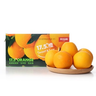 农夫山泉17.5度橙(铂金果) 3kg 赣南脐橙应季新鲜水果6斤甜橙