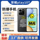 煤矿井下MA防爆智能手机矿用本安型瓦斯隧道工业化工石油NFC煤安