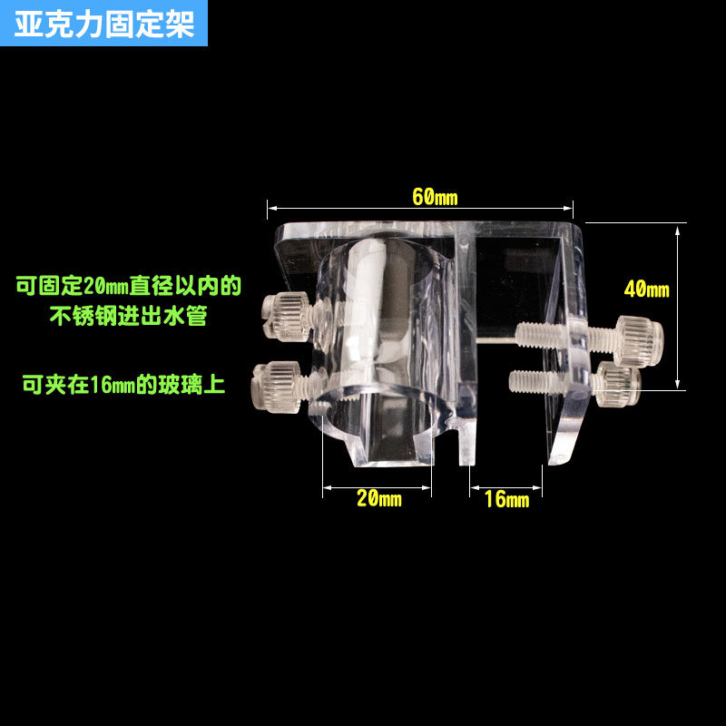 草缸玻璃不锈钢进出水口除油膜进水口套装进出水管亚克力固定架