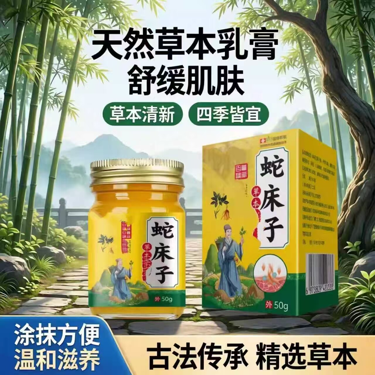 蛇床子粉藥全身手脚牛皮肤癢草本小乳止私处湿毒清氣成人外用乳膏