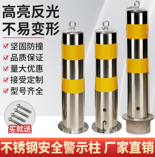 百宝路不锈钢挡车器占地柱路障