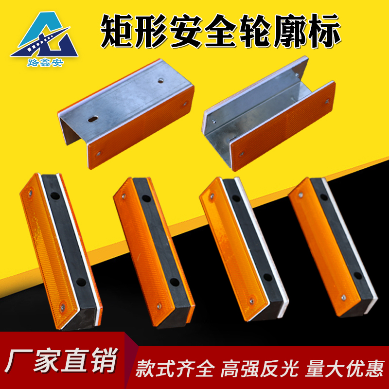 附着式轮廓标梯形反光双面
