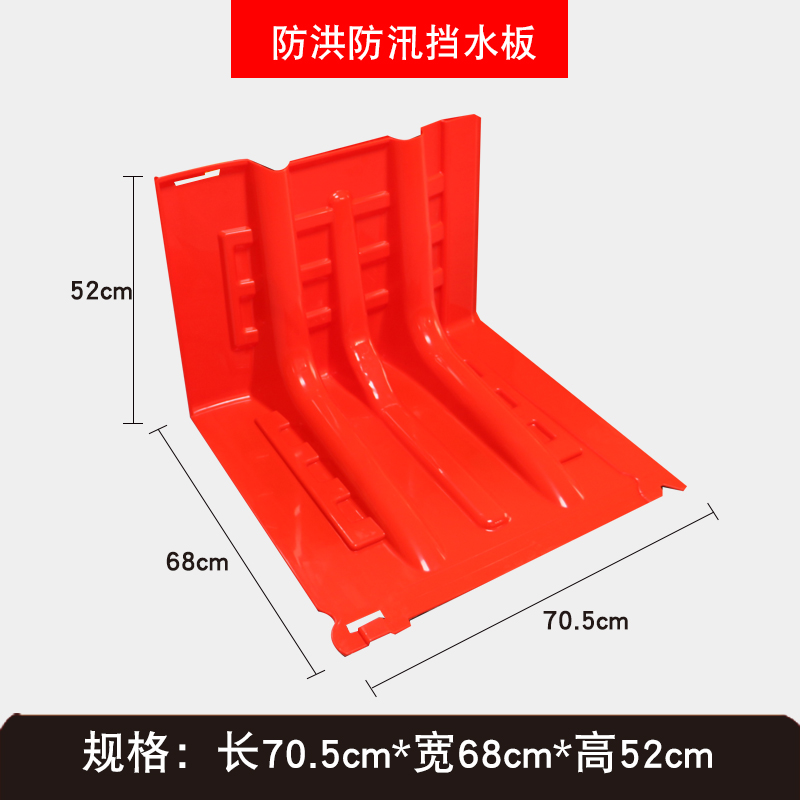 防汛应急L型ABS塑料挡水板家用防水防洪地下车库防汛板家用加厚型 五金/工具 防洪防汛挡水板 原图主图