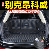 2021款 适用于1415 别克昂科威 Plus后备箱垫全包围