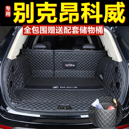 适用于1415 16 17 18 19 2021款别克昂科威/S/Plus后备箱垫全包围