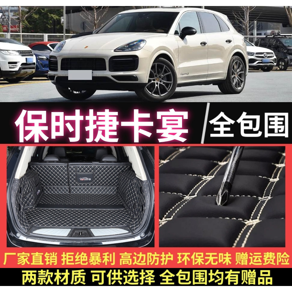 专用于06/07/08/09/2010/2026新老款保时捷卡宴后备箱垫全包围尾