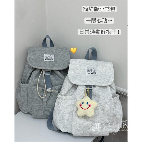 小号轻便百搭通勤双肩背包