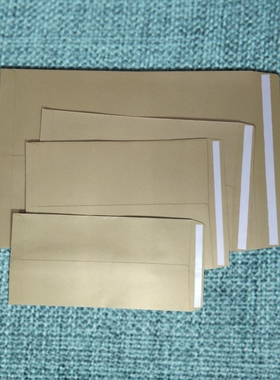 全空白色牛皮纸自带封口粘胶356789号中式西式信封A4纸袋自粘袋DL