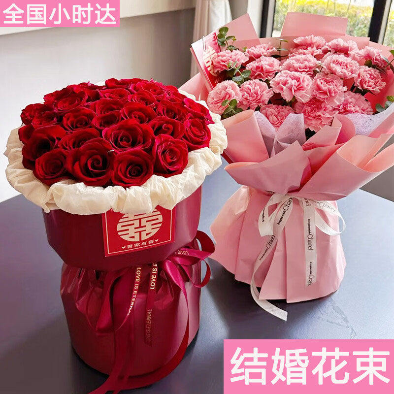 结婚订婚鲜花同城速递花束小时达