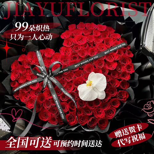 99朵玫瑰花束全国同城速递