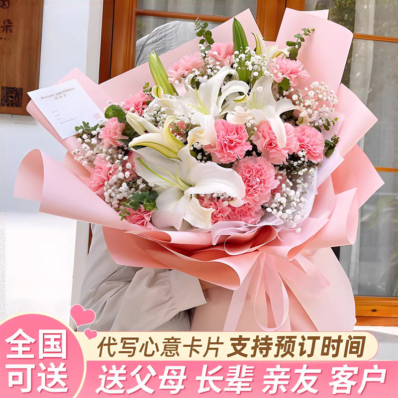 康乃馨玫瑰百合花束同城速递