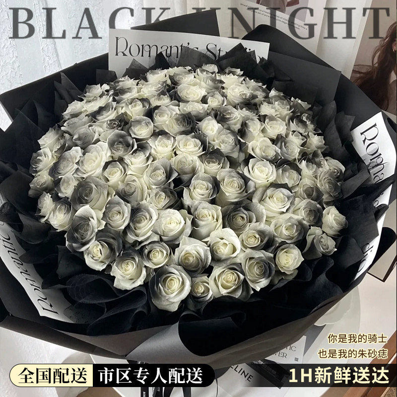 全国黑骑士马耳他蓝喷色玫瑰花束北京鲜花速递同城上海生日配送