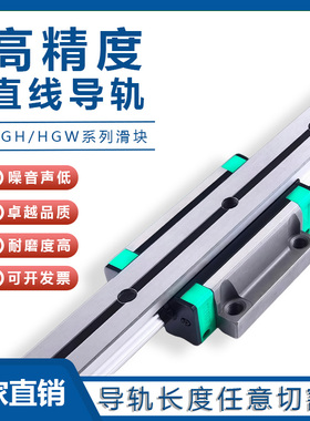 直线导轨滑块滑轨线轨滑道HGH/HGW/15 20 25 30 35 45 55 65CA/CC