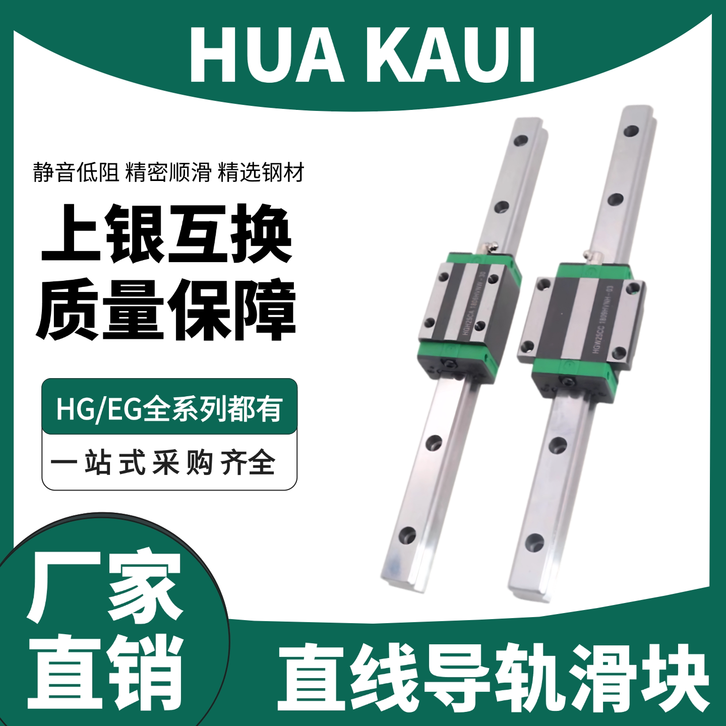 国产精密直线导轨滑块滑轨线轨方轨滑道HGH/HGW15 20 25 30H 45CA