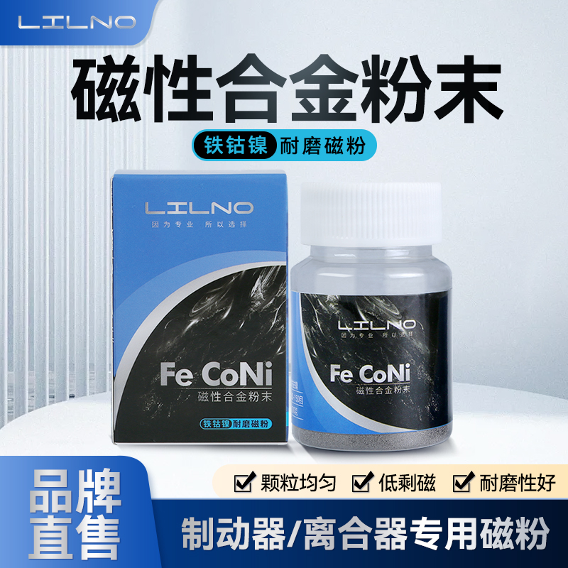 磁粉制动器离合器原厂专用耐磨张力电机磁粉电磁粉末离合刹车磁粉