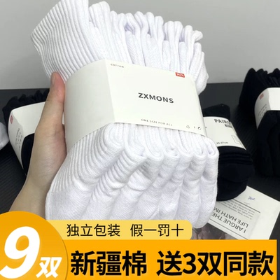 【送3双同款】春季10a纯棉中筒袜