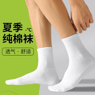 薄款 送3双同款 9双夏季 新疆棉中筒袜纯棉袜子男运动袜长筒袜女