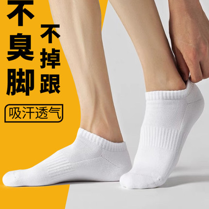 【送3双同款】9双船袜夏季薄款纯棉袜子男短袜纯色运动防臭短筒袜