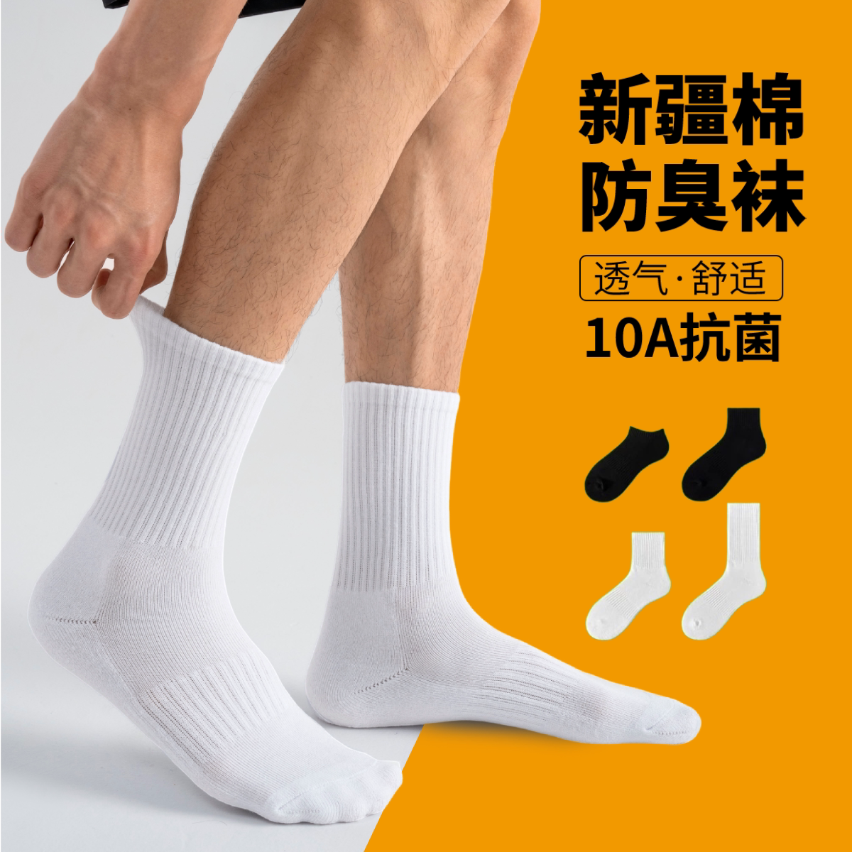 【7双装】男女同款夏季薄中筒袜