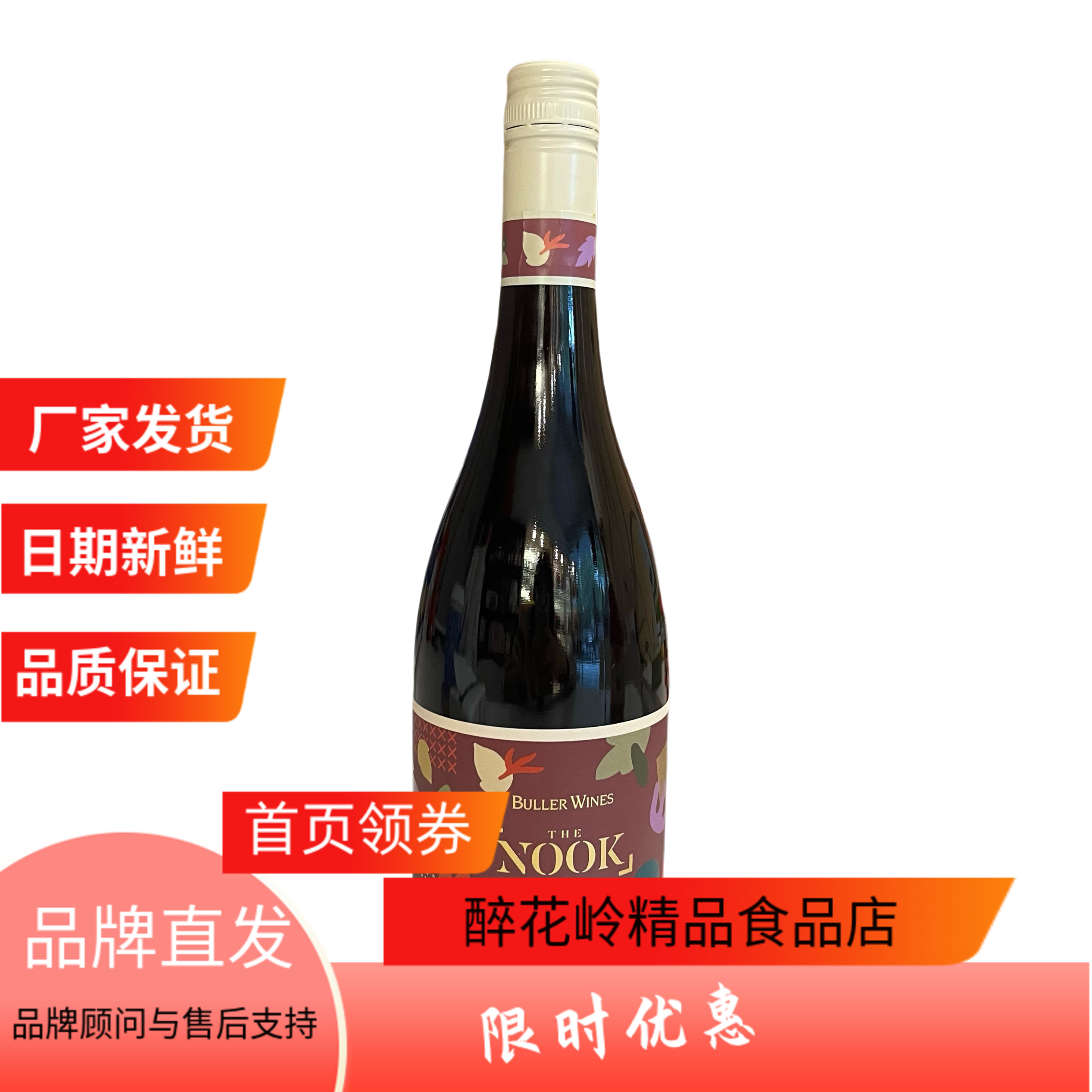 澳洲百年宝乐酒庄诺克黑皮诺干红葡萄酒原瓶进口宴请宴会750ml
