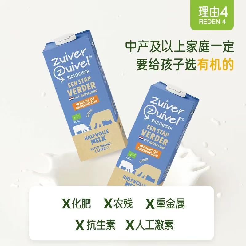 乐荷(vecozuivel)荷兰原装进口 有机纯牛奶低脂高钙营养健身1L