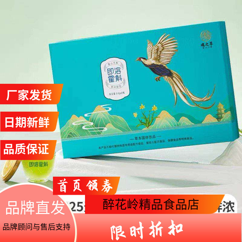 经典版魂之草即溶霍斛礼盒装正宗霍山石斛米斛铁皮优级鲜品滋补