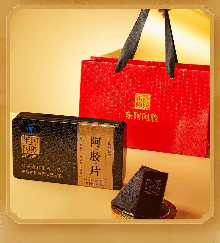 东阿阿胶金标阿胶片240g礼盒装黑驴皮送40克桃花姬高端礼品防伪码