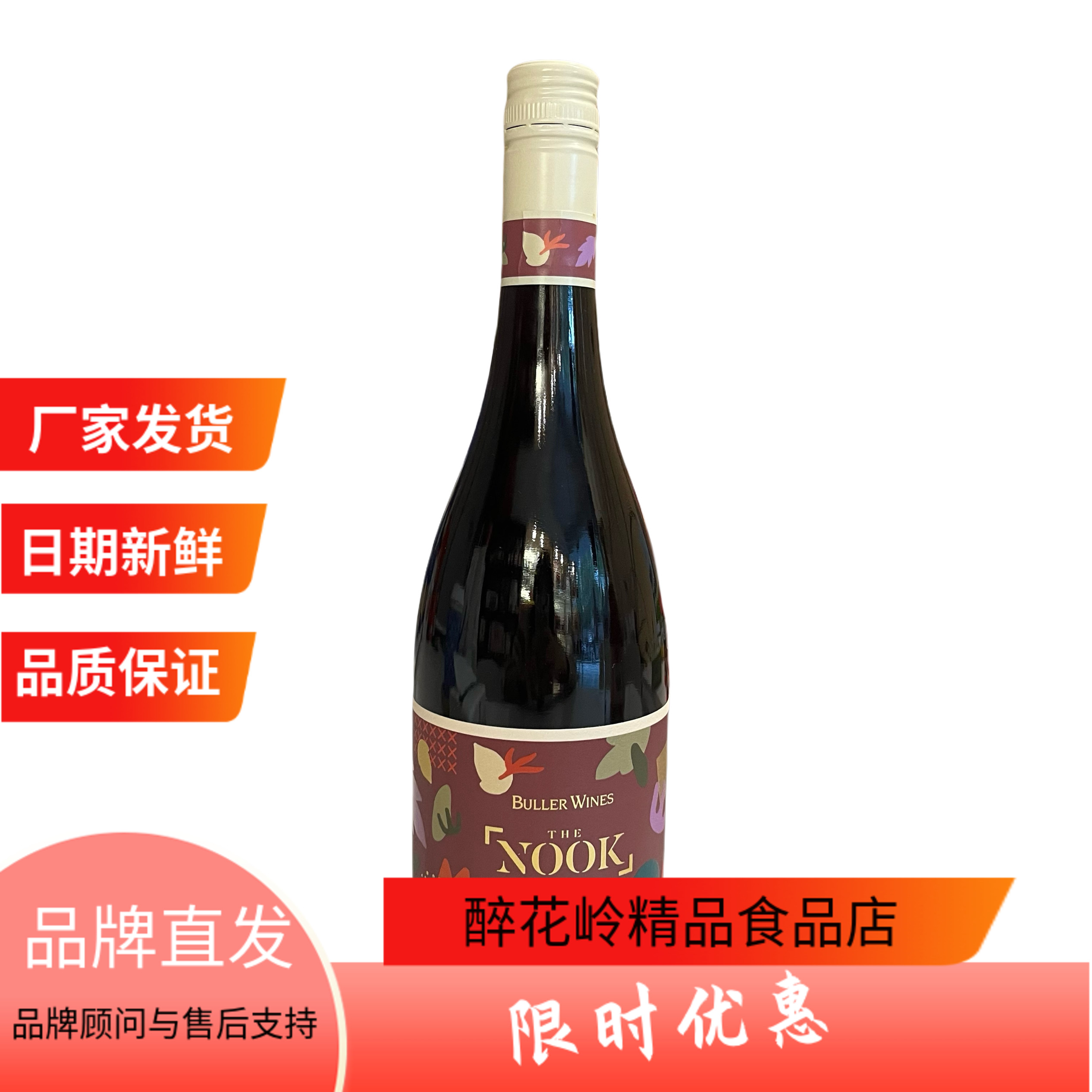 澳洲百年宝乐酒庄诺克黑皮诺干红葡萄酒原瓶进口宴请宴会750ml
